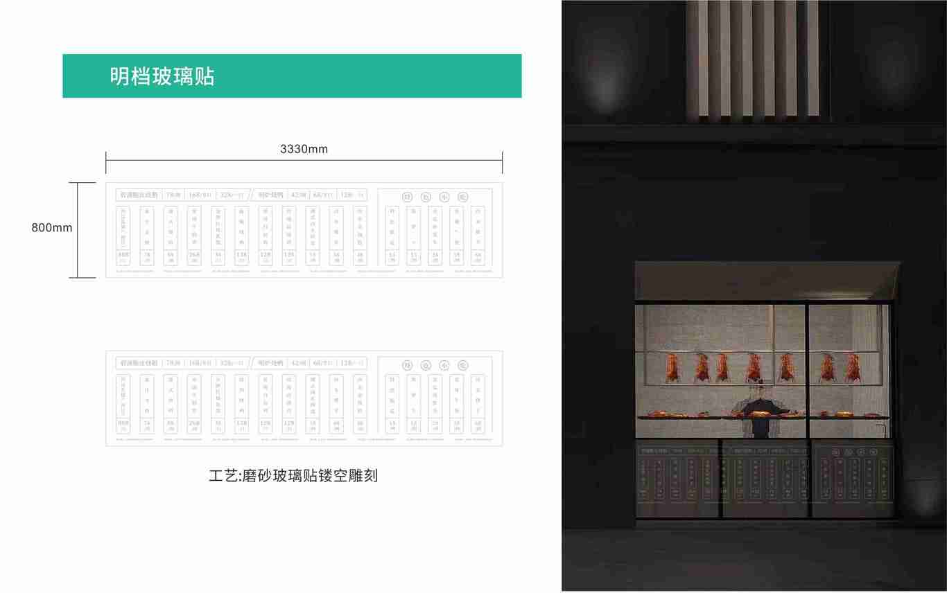 酒樓品牌視覺設(shè)計圖20