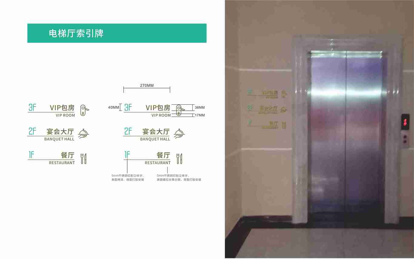 酒樓品牌視覺設(shè)計圖10