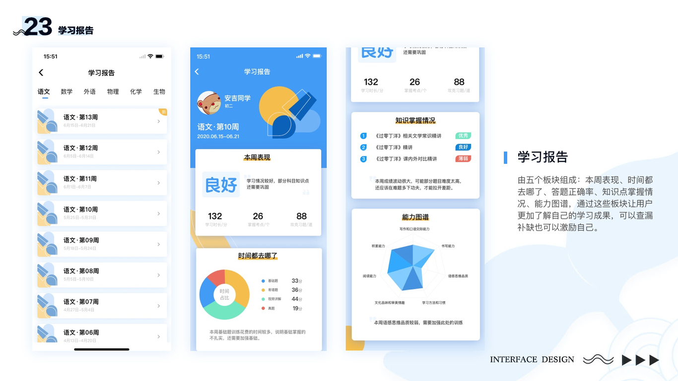 蓝鲸优课app图16