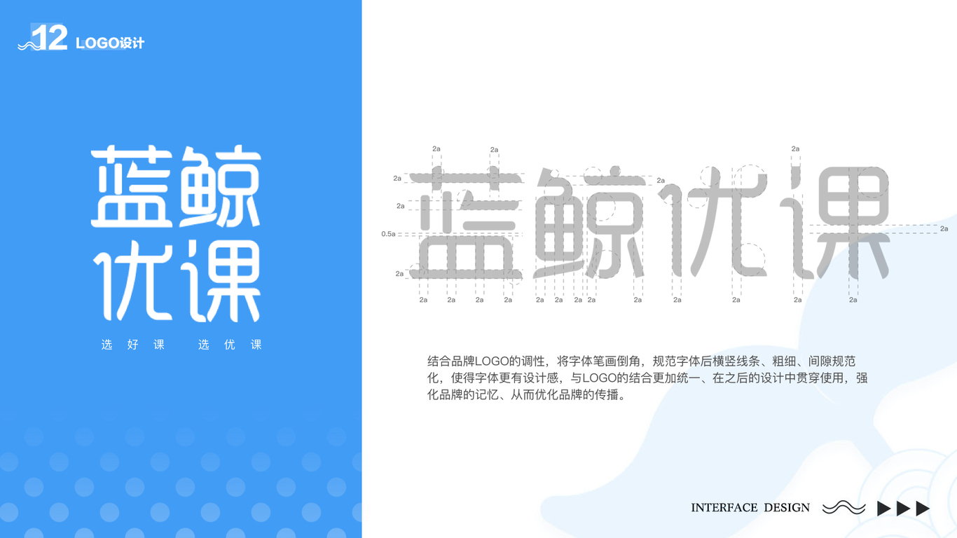 蓝鲸优课app图7
