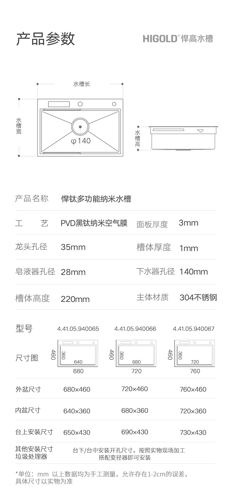 悍高水槽詳情圖16