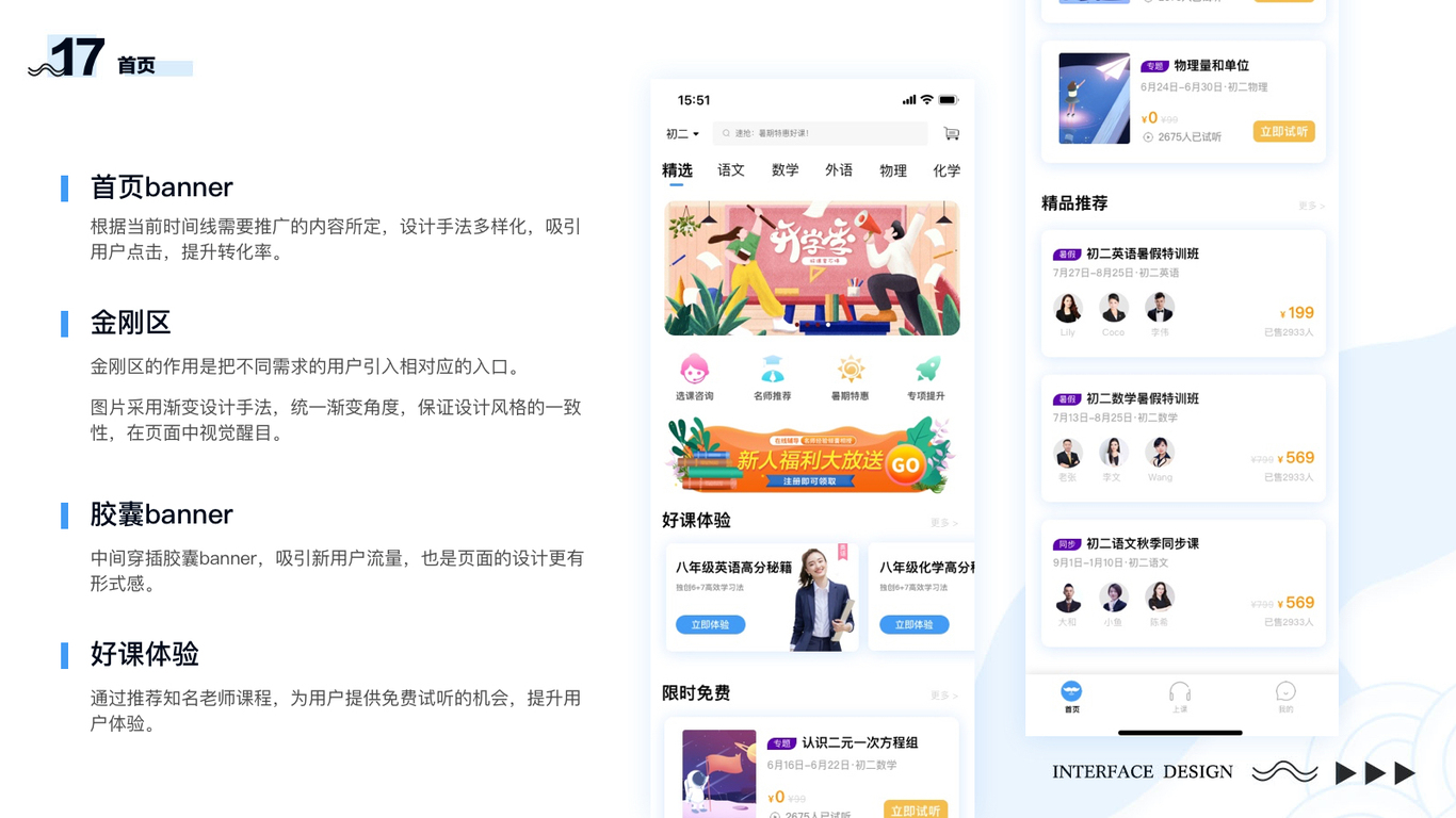 蓝鲸优课app图10