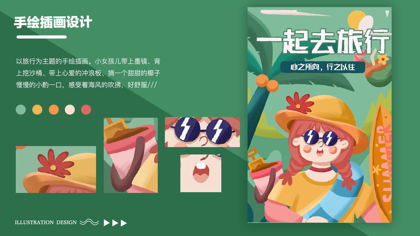 插畫圖3
