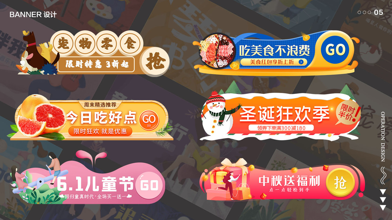 banner设计图2