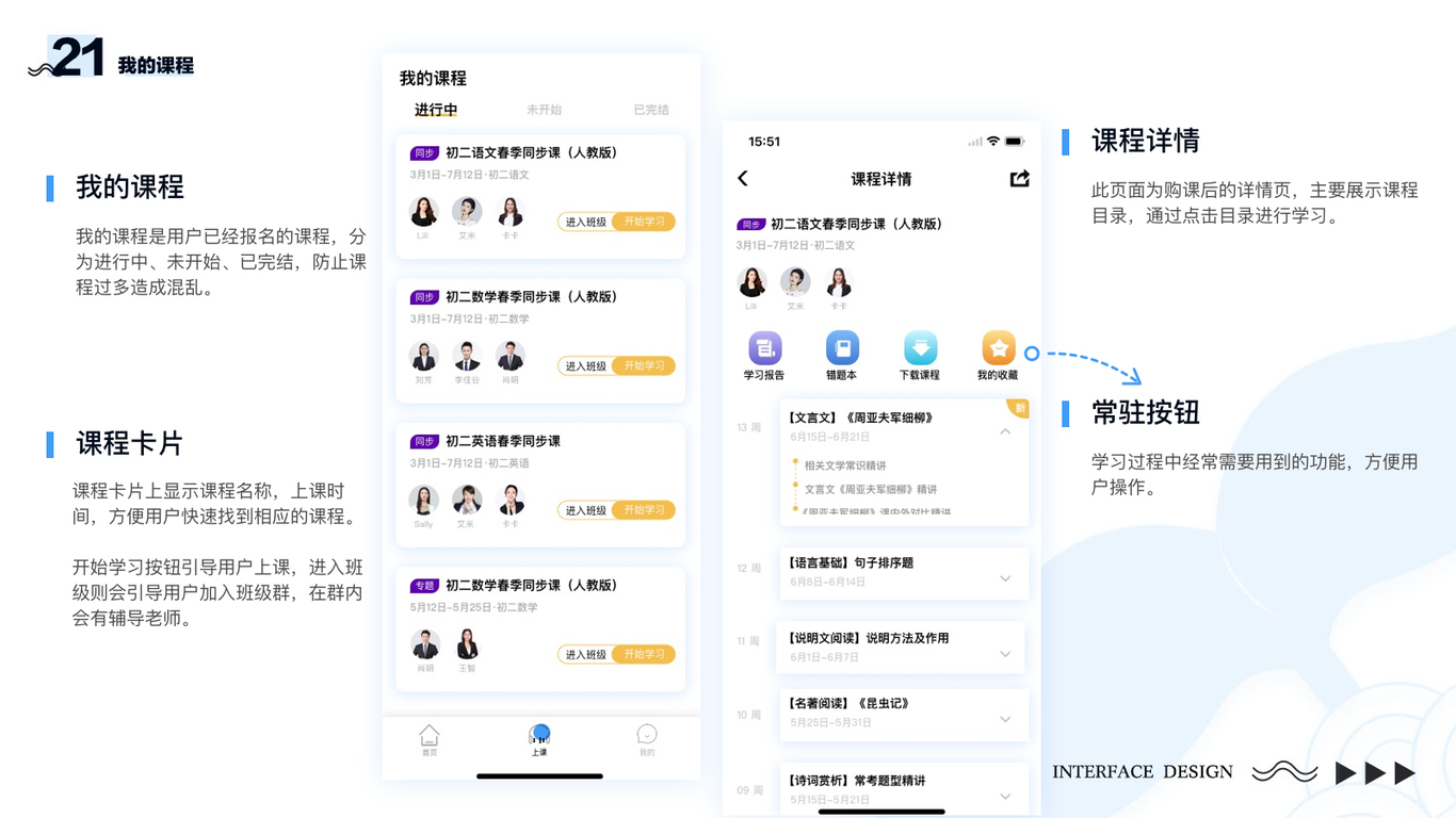 蓝鲸优课app图14