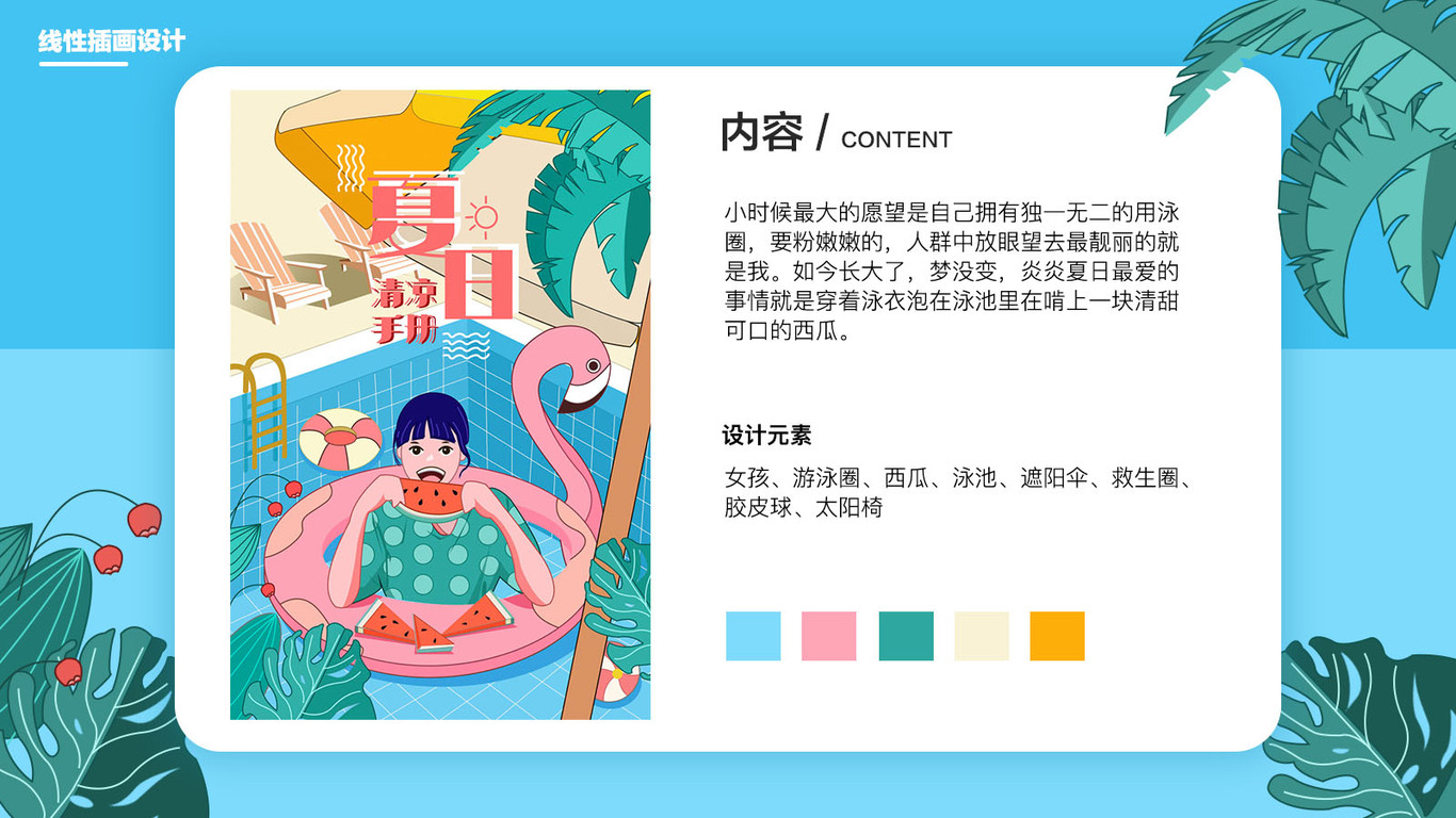 插畫圖5