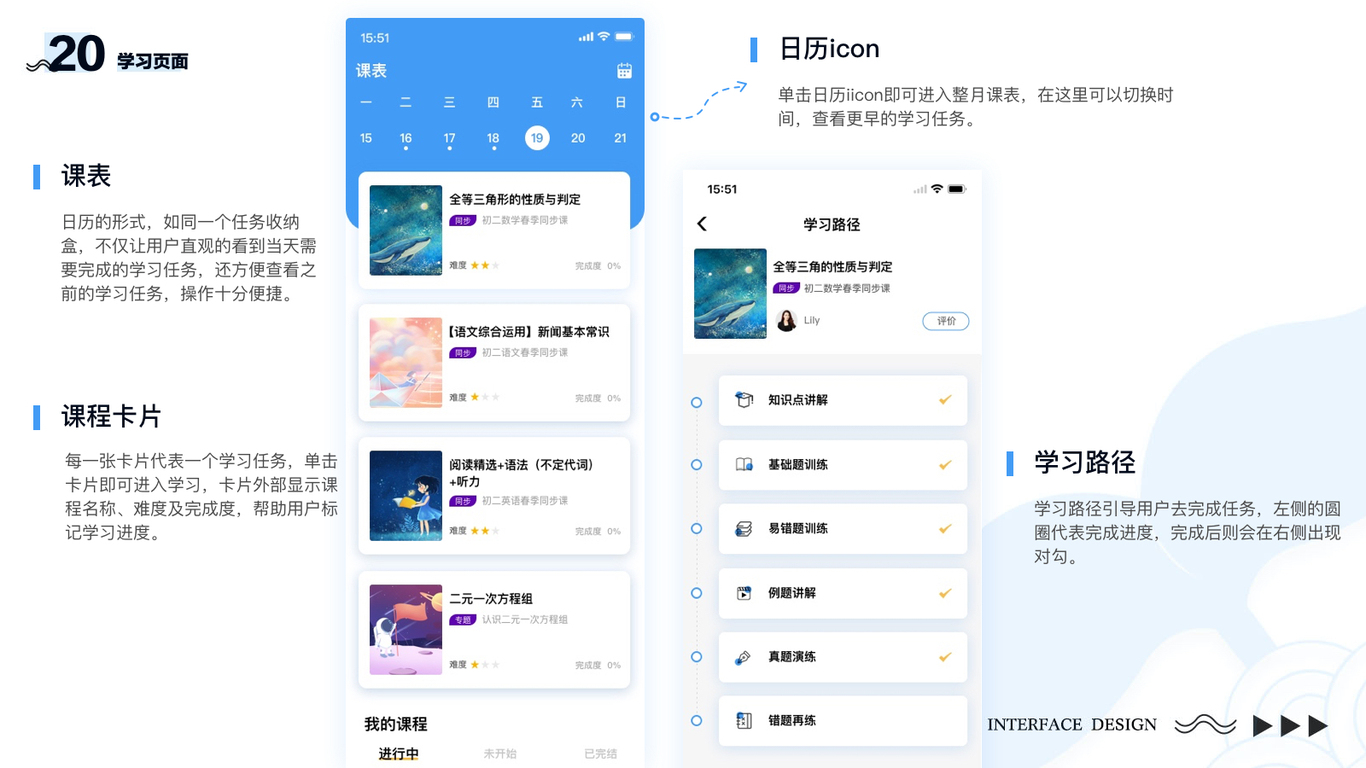 蓝鲸优课app图13