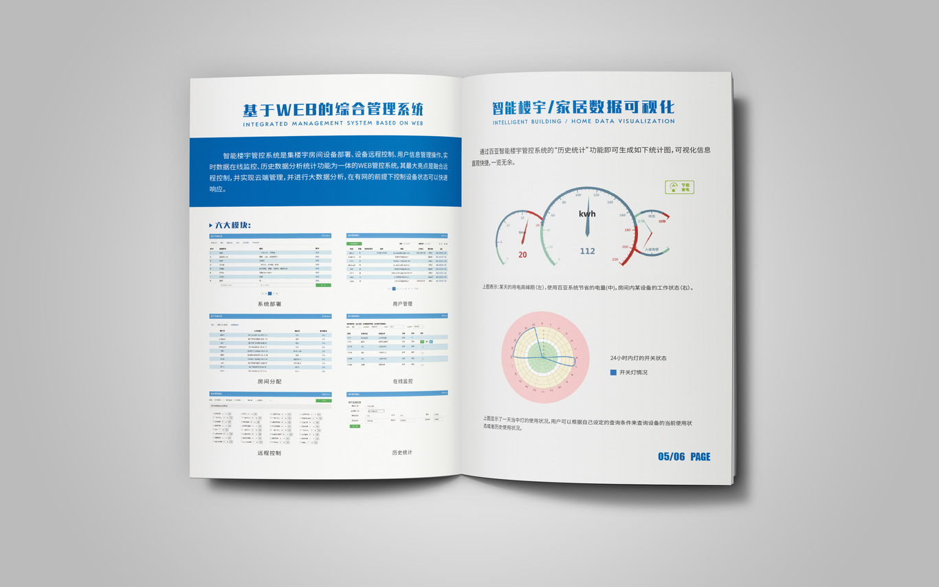 藍(lán)色系企業(yè)宣傳畫(huà)冊(cè)設(shè)計(jì)圖14