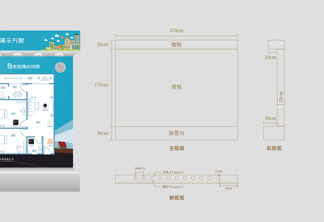 展廳展板策劃設(shè)計/演示板效果實現(xiàn)解決方案圖8