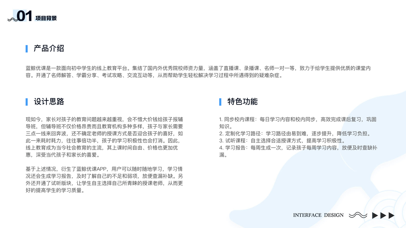 蓝鲸优课app图0