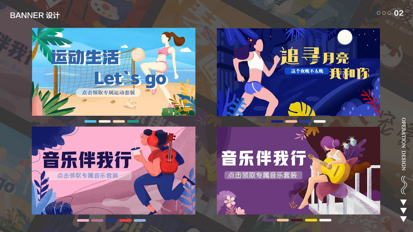 banner设计图0