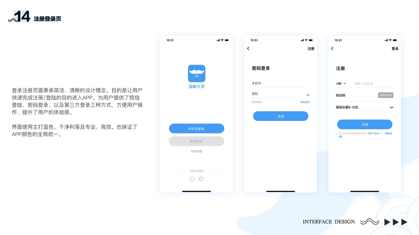 蓝鲸优课app图9