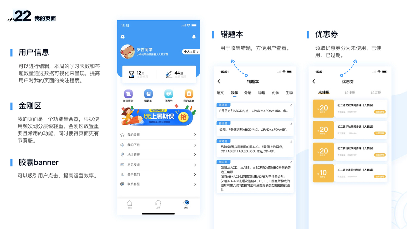 蓝鲸优课app图15