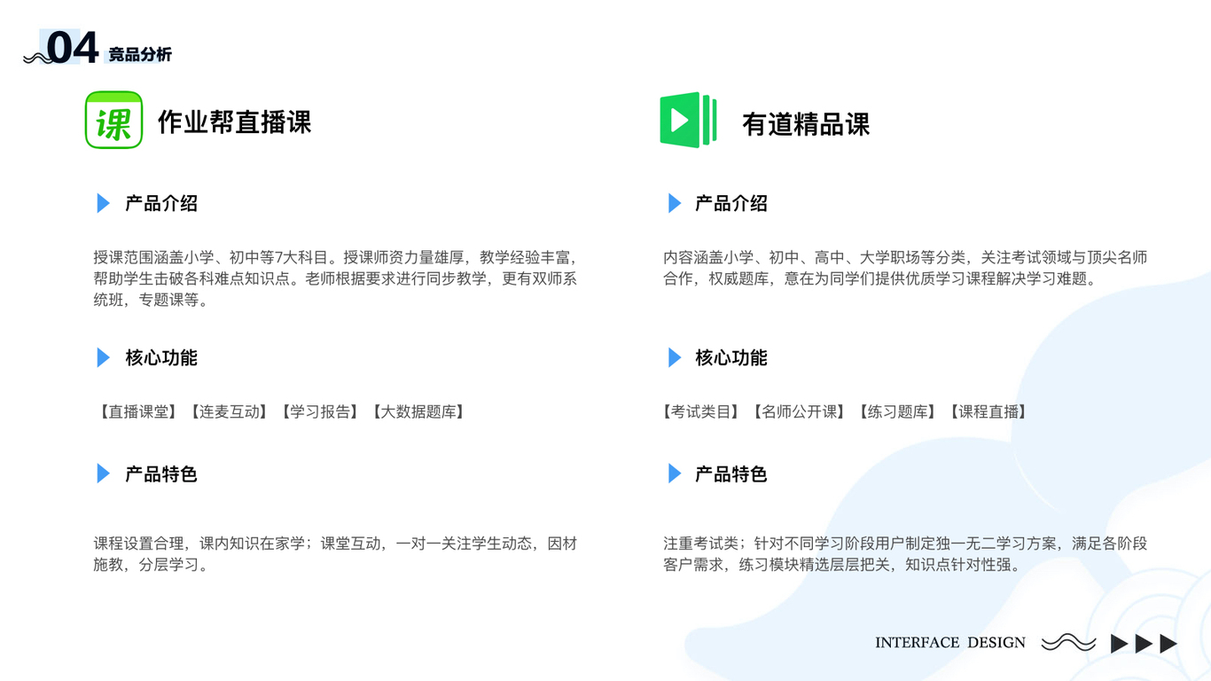 蓝鲸优课app图2