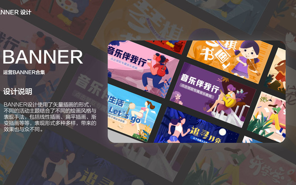 banner设计