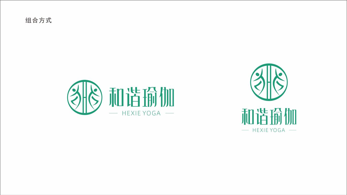 和谐瑜伽品牌LOGO设计中标图1