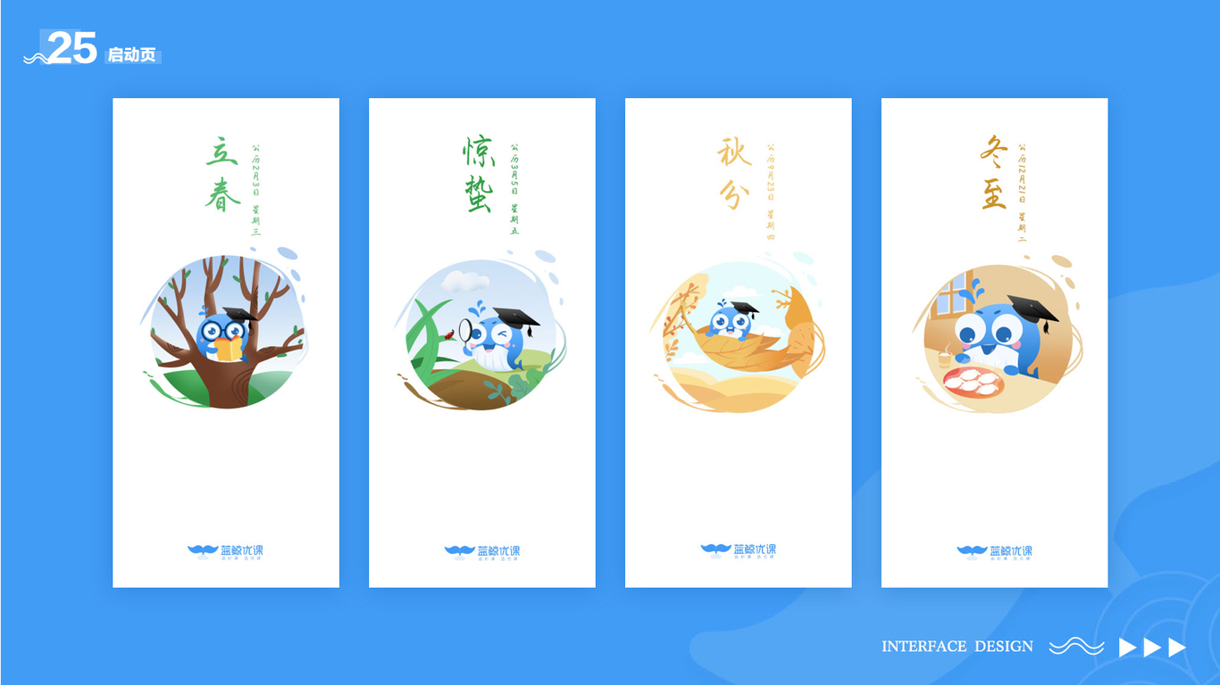 蓝鲸优课app图17