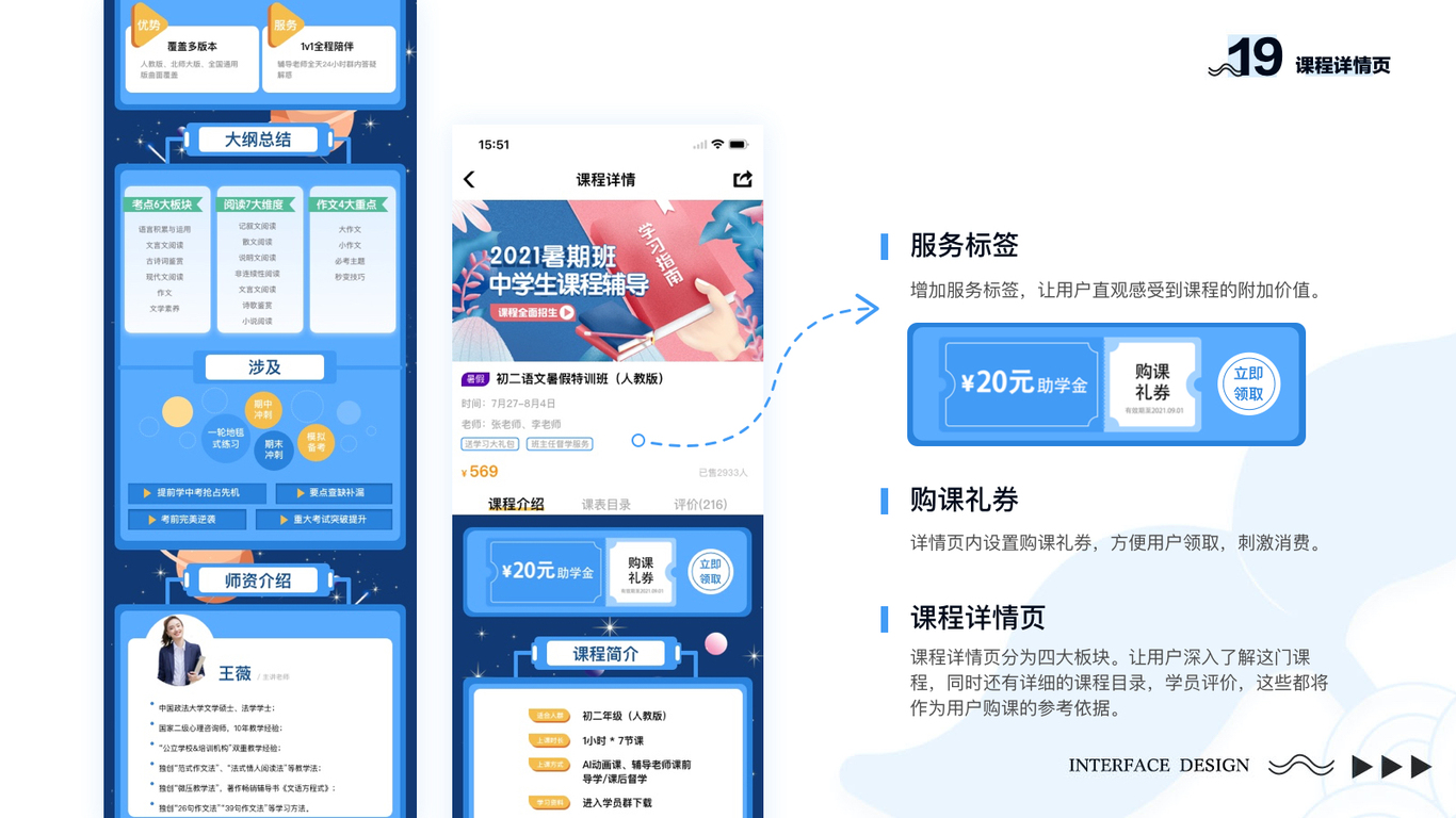 蓝鲸优课app图12