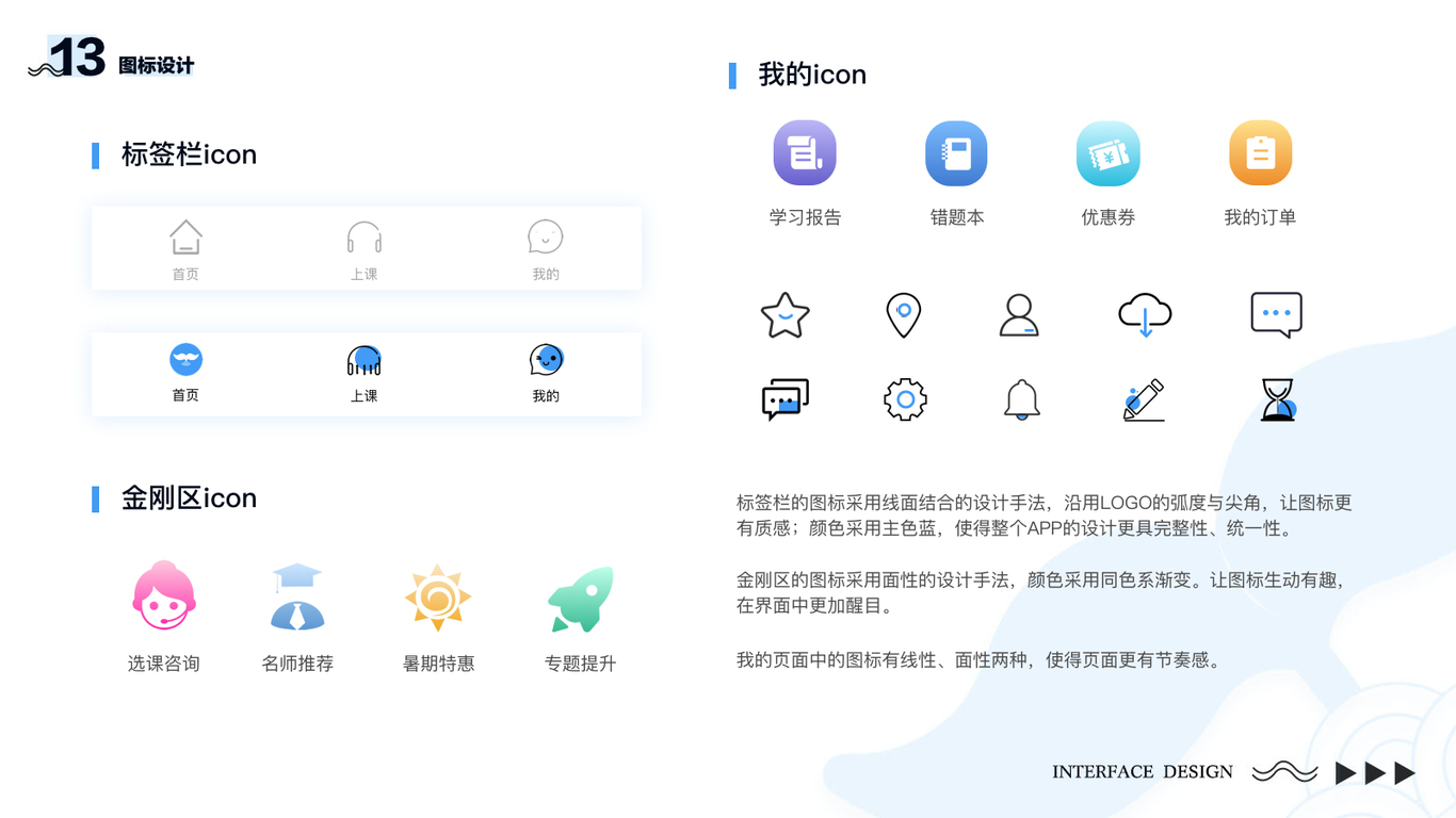 蓝鲸优课app图8