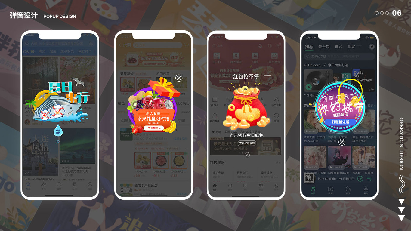 banner设计图3