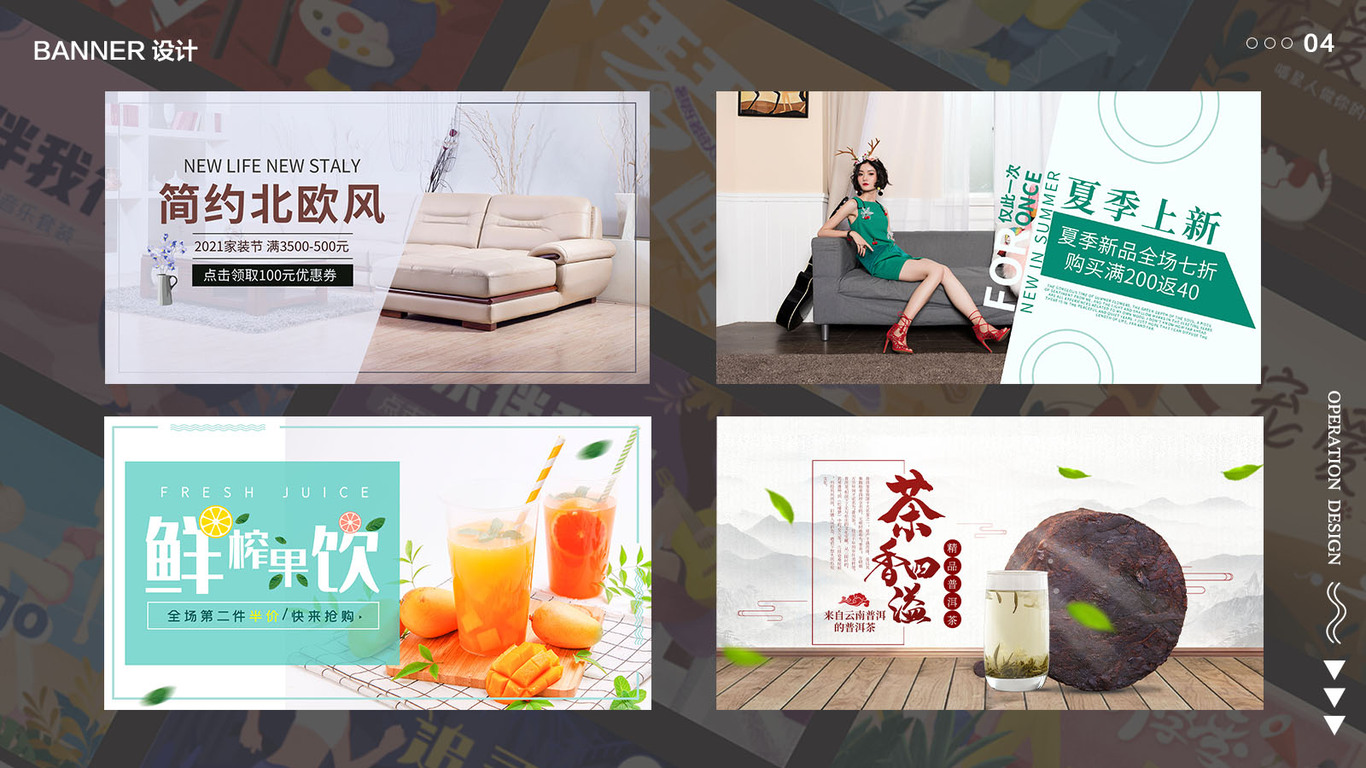 banner设计图1