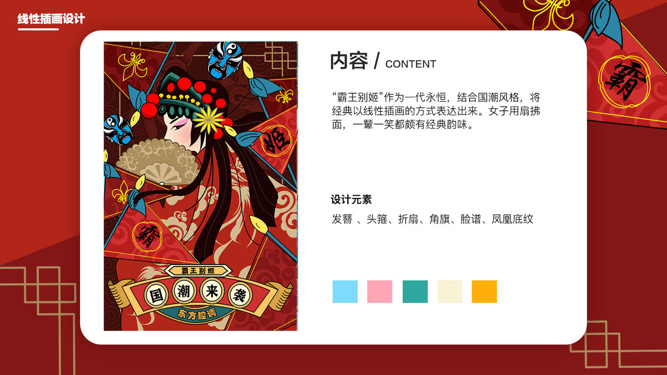 插畫圖4