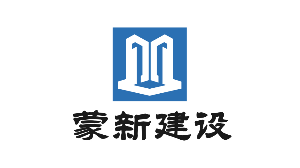 蒙新建設品牌LOGO設計