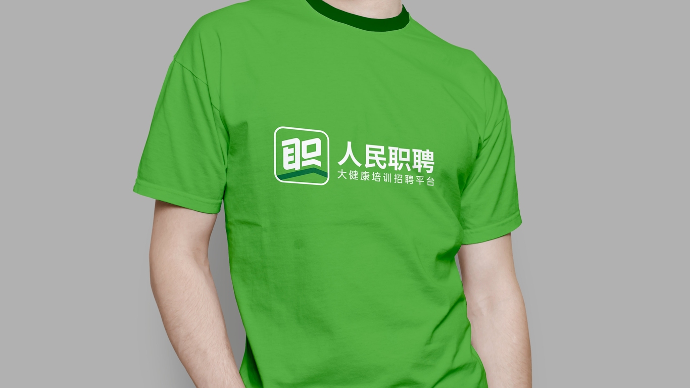 人民職聘人力資源類LOGO設(shè)計(jì)中標(biāo)圖6