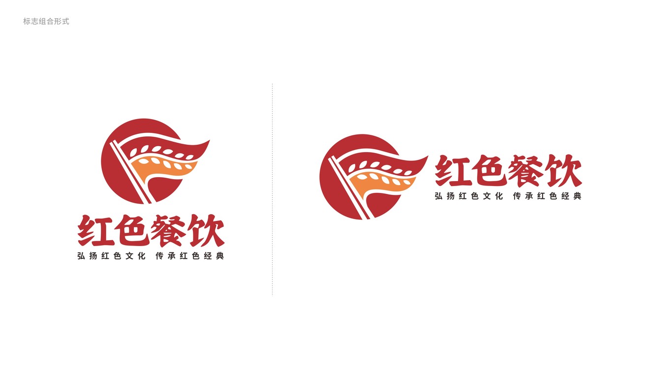 红色餐饮品牌LOGO设计中标图1