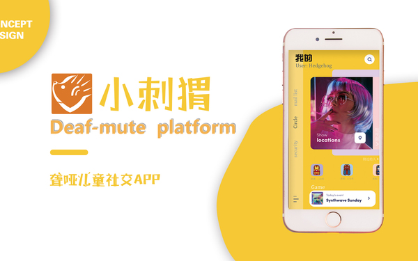 小刺猬app