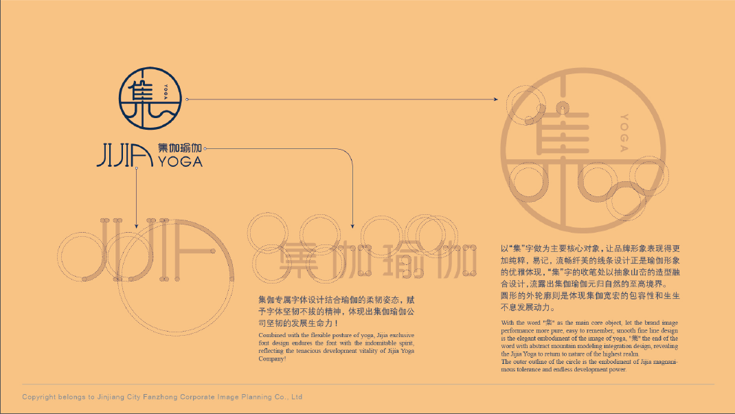 集伽瑜伽瑜伽館LOGO設(shè)計中標(biāo)圖1