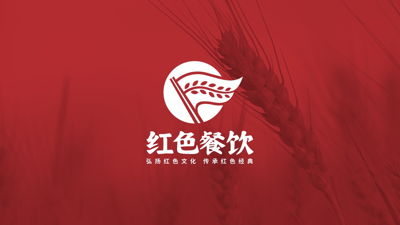 红色餐饮品牌LOGO设计中标图0