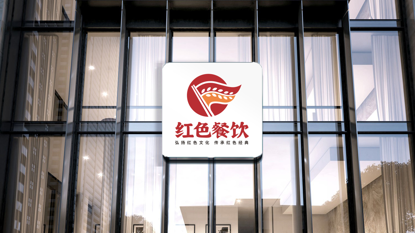 红色餐饮品牌LOGO设计中标图8