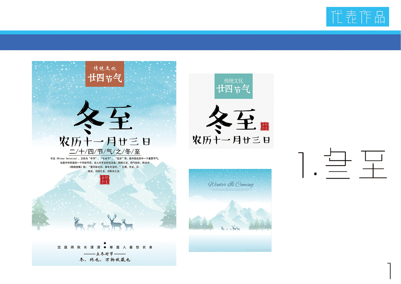 作品集图2
