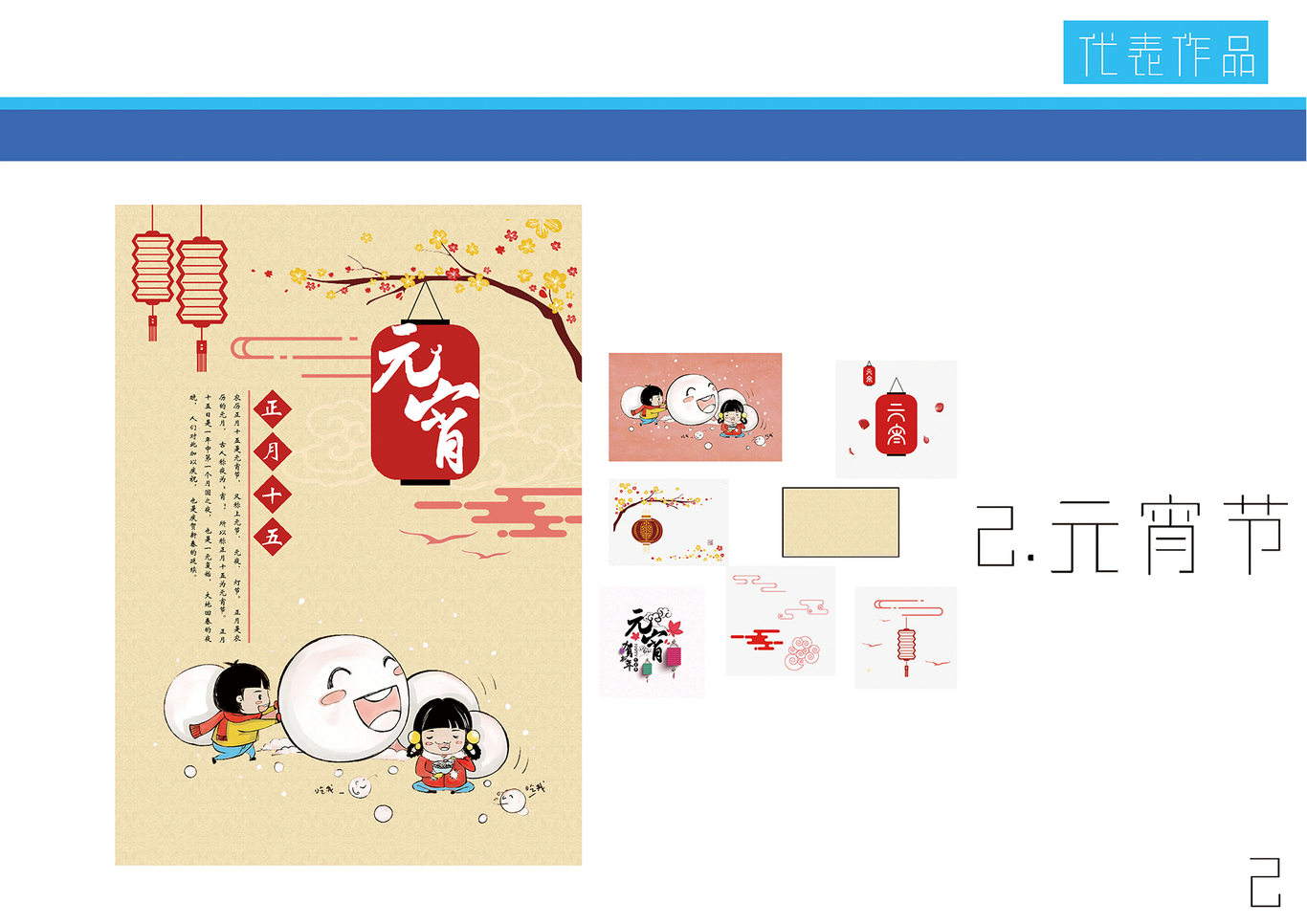 作品集图0
