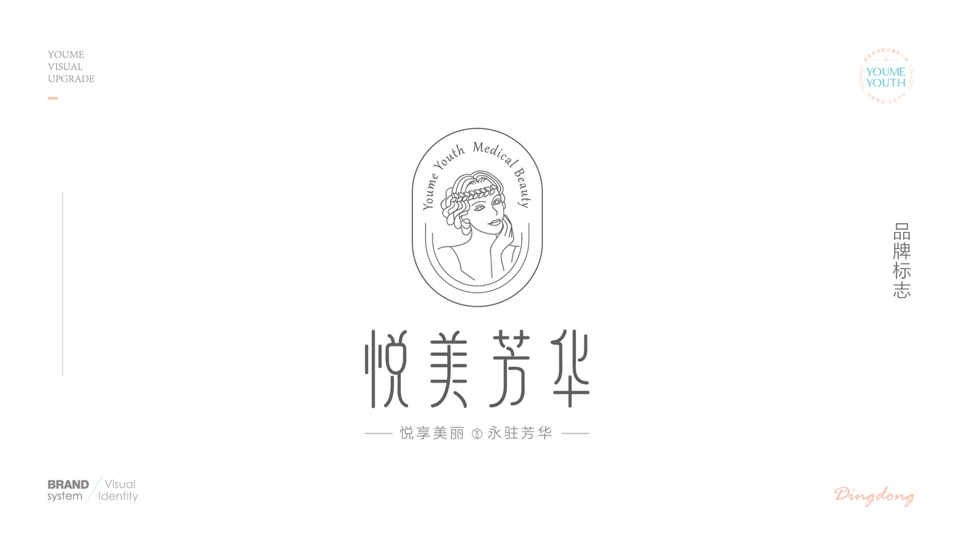 企业LOGO/VI图15