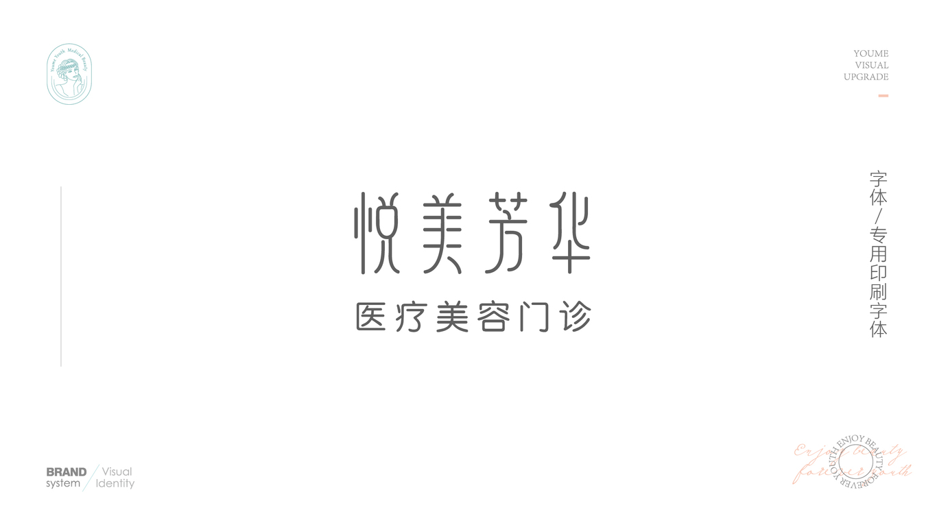 企业LOGO/VI图28