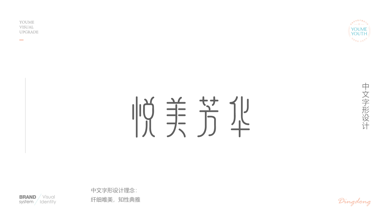 企业LOGO/VI图11