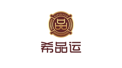 希品運普洱茶品牌LOGO設(shè)計