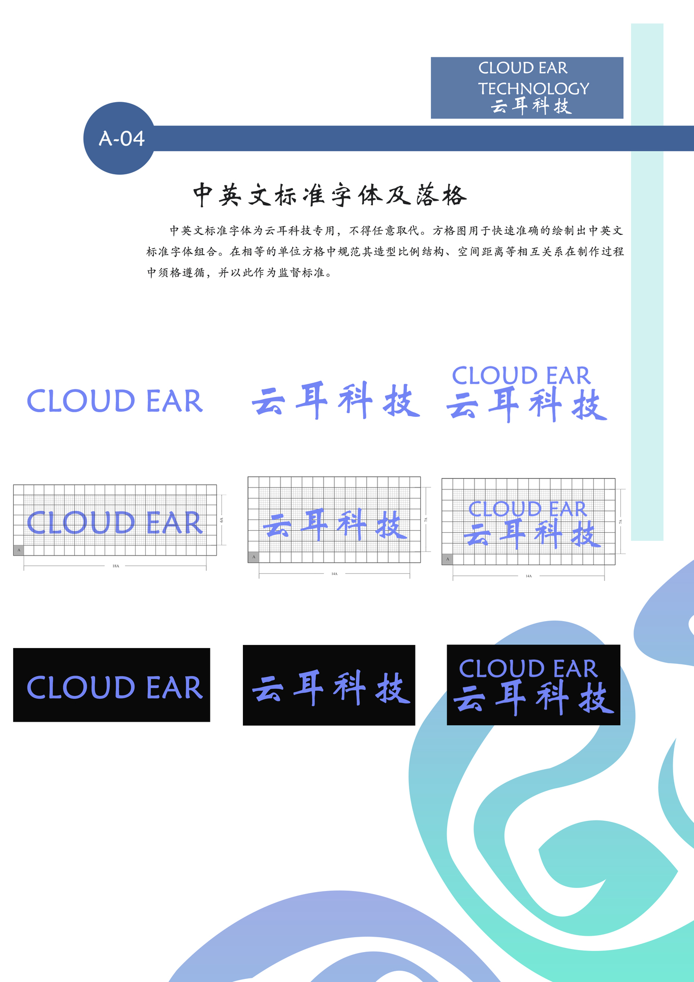 云耳科技图4