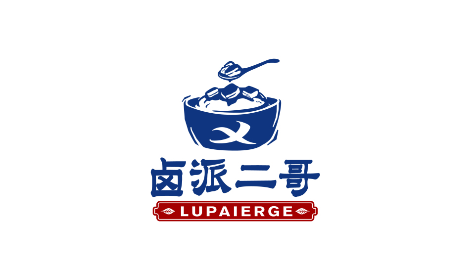 卤派二哥餐饮品牌LOGO设计