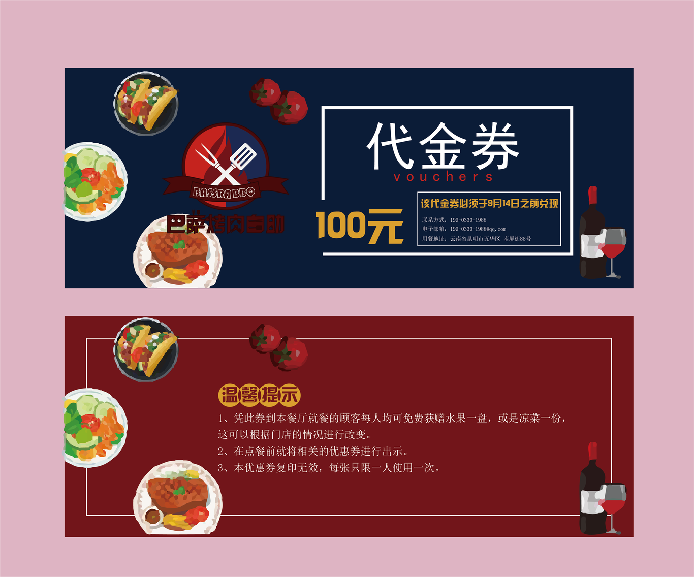 巴萨烤肉自助图6