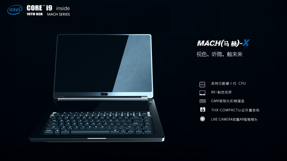 筆記本電腦概念設計圖1