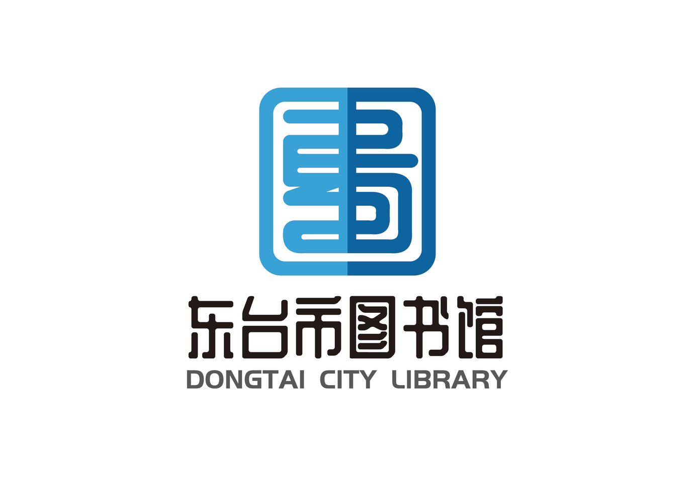 东台市图书馆图0