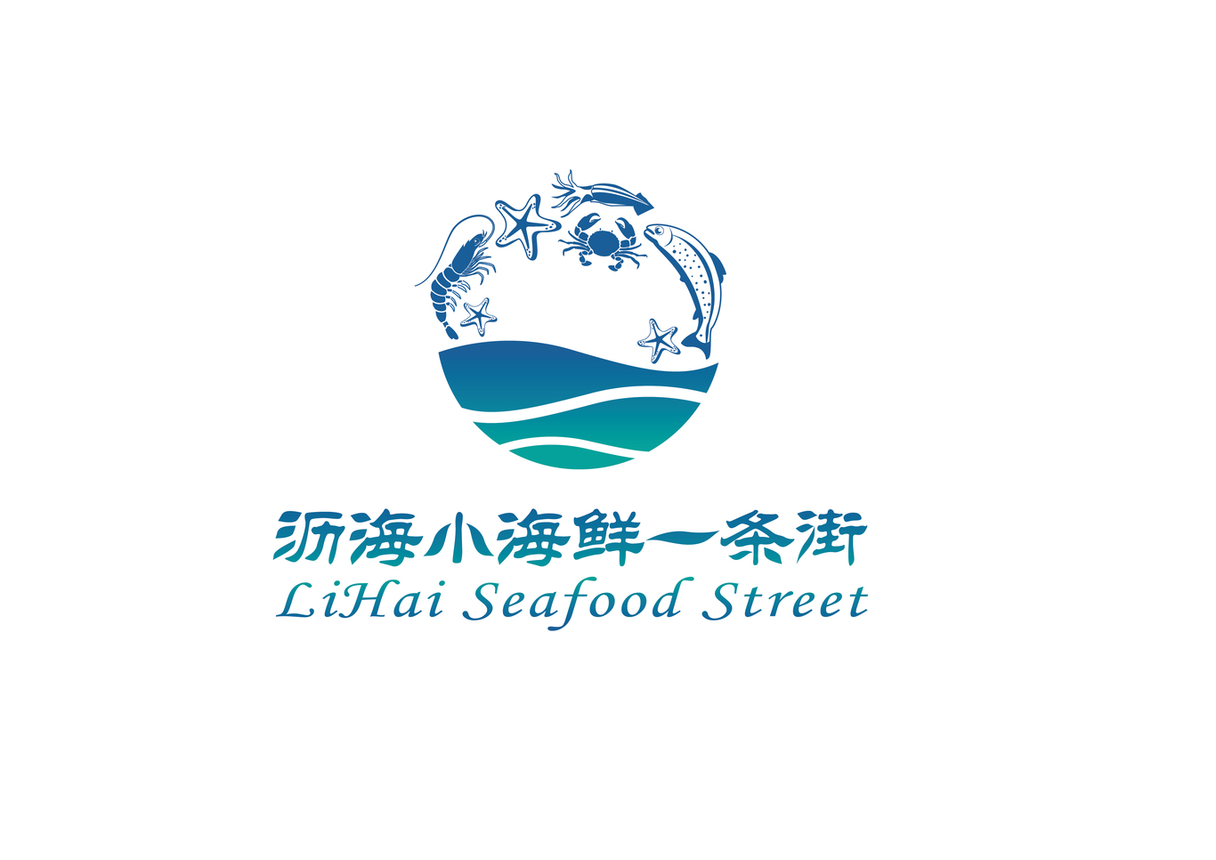 沥海小海鲜一天街图0