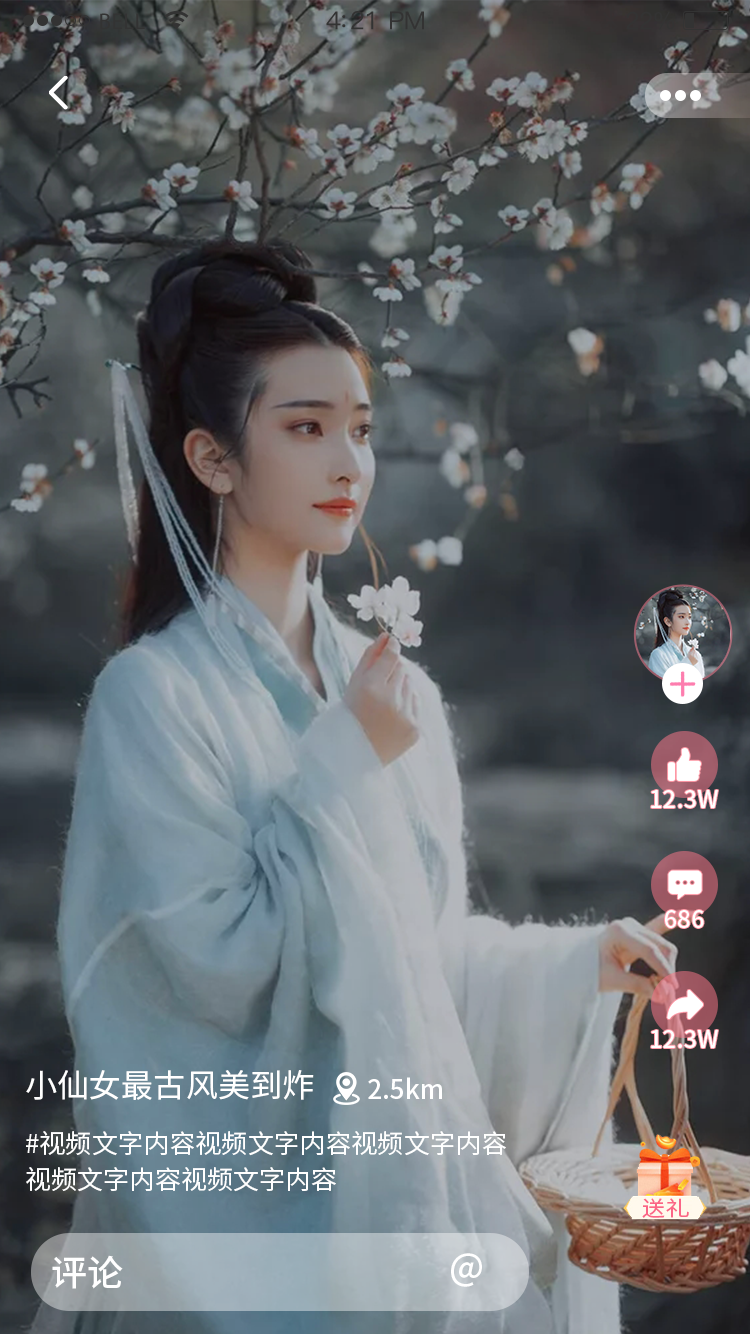 音涩社交APP图4