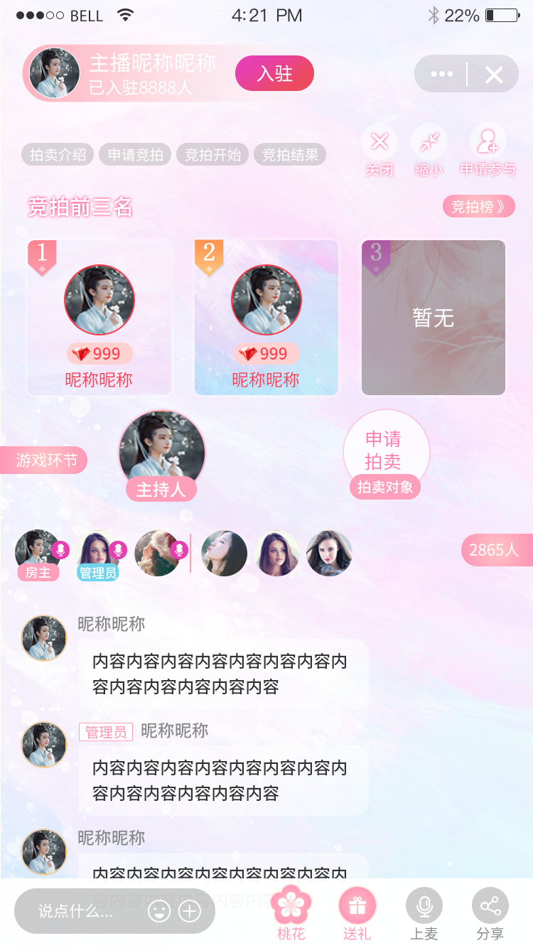 音涩社交APP图6