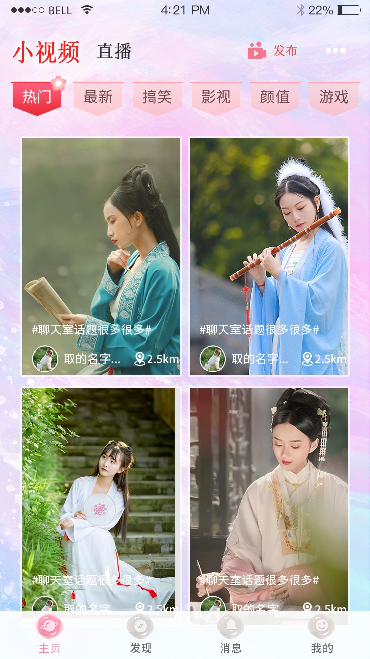 音涩社交APP图0