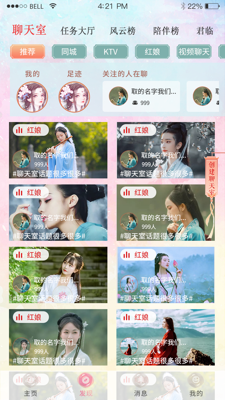 音涩社交APP图1