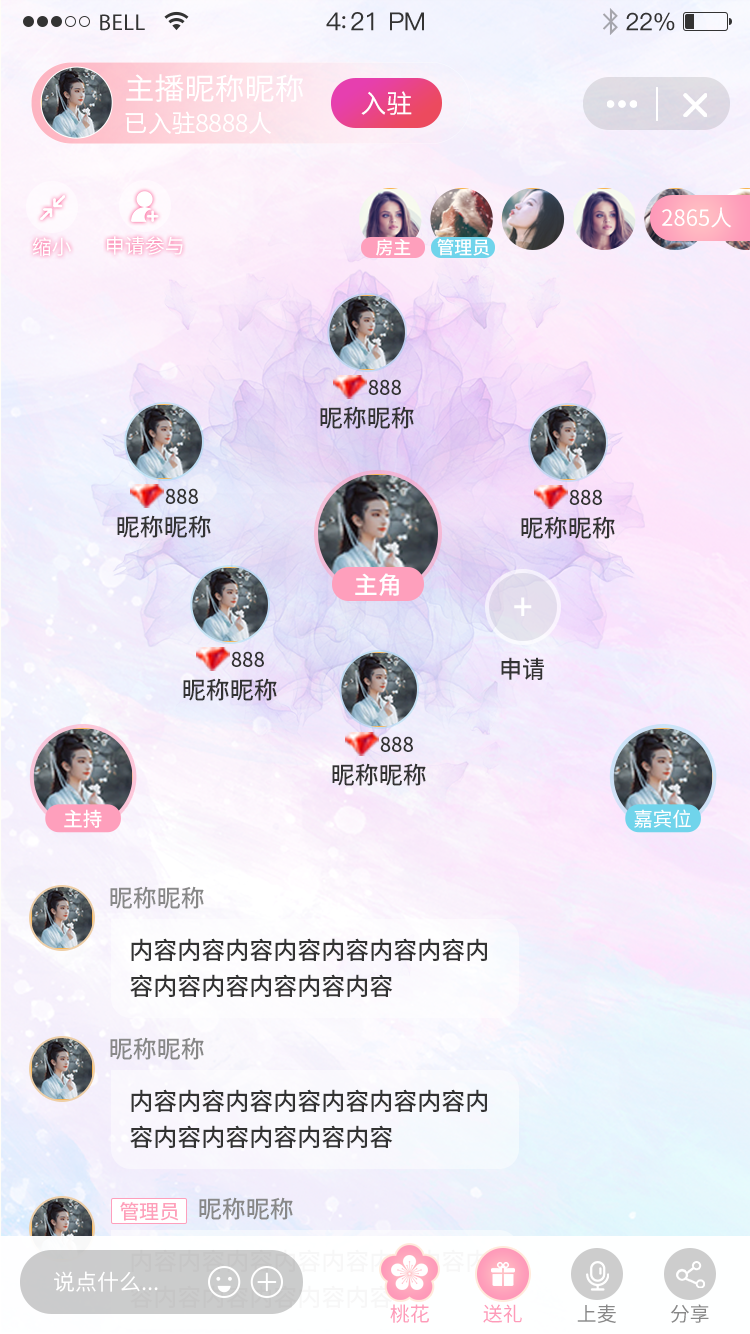 音涩社交APP图7